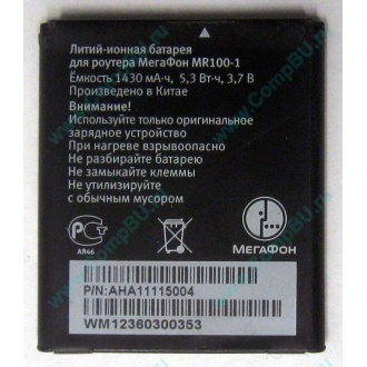 Аккумулятор для роутера МегаФон MR100-1 (Чита)