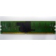IBM FRU 73P3627 512Mb DDR2 ECC RAM в Чите, IBM FRU73P3627 (Чита)