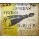коробка 13ЛО37И (Чита)