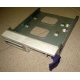 Салазки RID014020 для SCSI HDD (Чита)