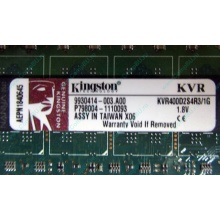 Серверная память 1Gb DDR2 Kingston KVR400D2S4R3/1G ECC Registered (Чита)