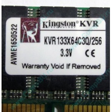 Память 256Mb DIMM Kingston KVR133X64C3Q/256 SDRAM 168-pin 133MHz 3.3 V (Чита)