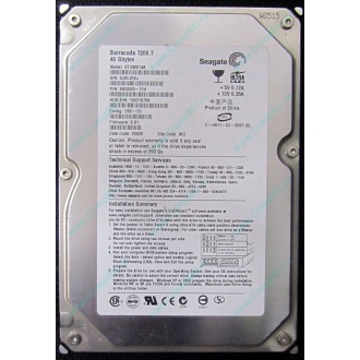 Жесткий диск 40Gb Seagate Barracuda 7200.7 ST340014A IDE (Чита)