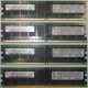 IBM OPT:30R5145 FRU:41Y2857 4Gb (4096Mb) DDR2 ECC Reg memory (Чита)